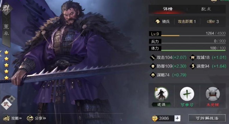 在率土之滨飞熊军中该如何选择队友