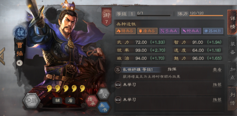 如何打败三国志战略版中强力的98阵容 如何打败三国志战略版中强力的98阵容