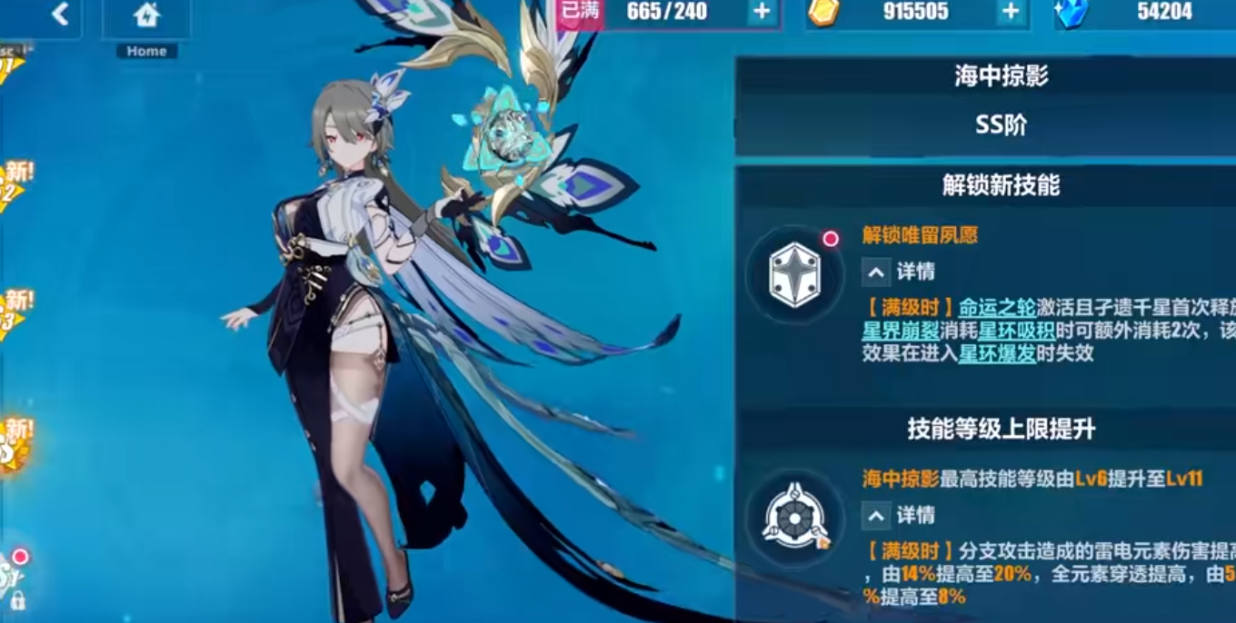 崩坏3点击女武神怎么没有声音