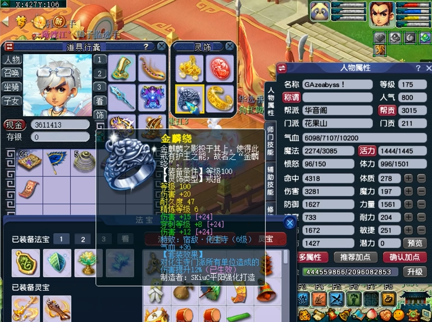 梦幻西游手游战斗是什么样的体验