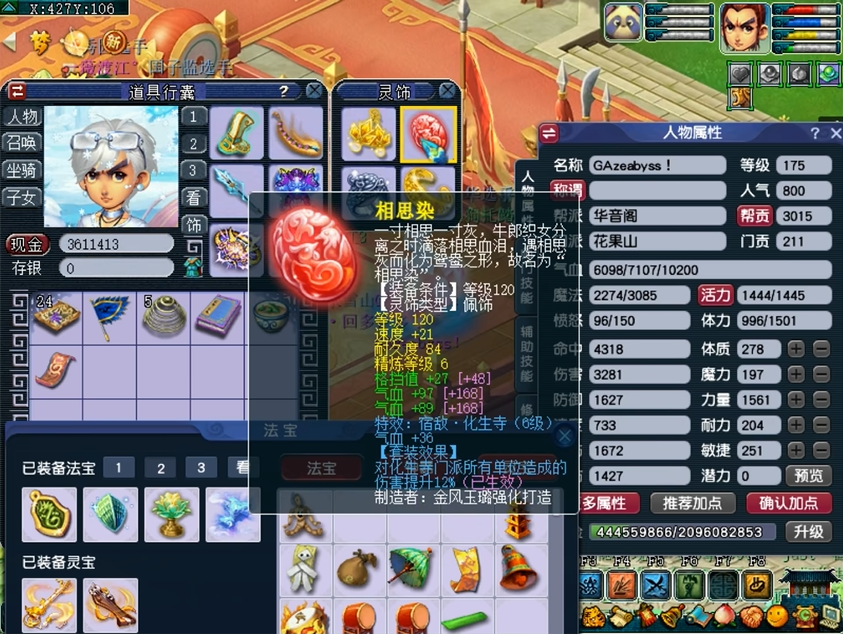 梦幻西游手游战斗是什么样的体验