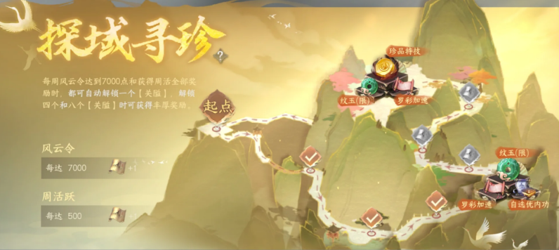 逆水寒手游流氓匪猴如何获得更多经验和道具