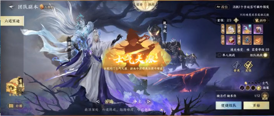 逆水寒手游流氓匪猴如何获得更多经验和道具