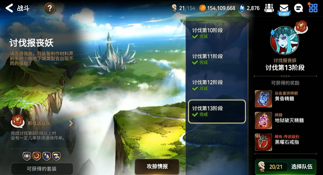 第七史诗第三章72的攻略分享