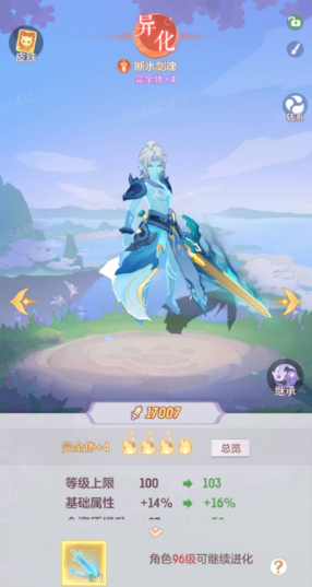 长安幻想苍穹套装的属性选择有何建议