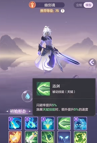 长安幻想苍穹套装的属性选择有何建议