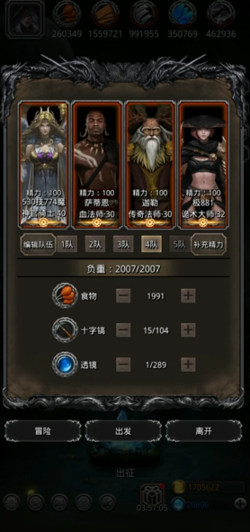 如何选择地下城堡2的最佳队伍