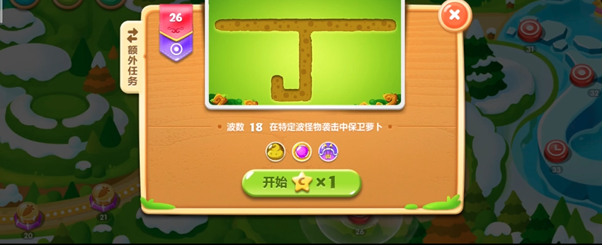 保卫萝卜2第71关的通关技巧