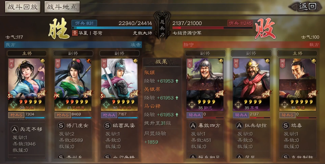 三国志战略版成就点是否可用于交易