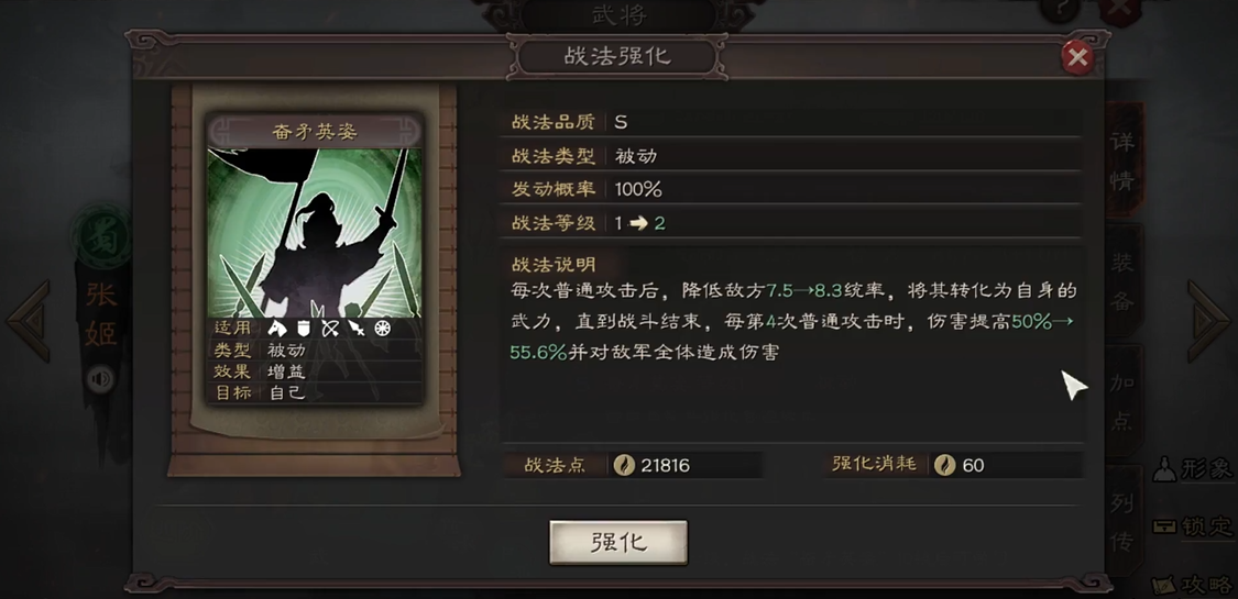 三国志战略版成就点是否可用于交易