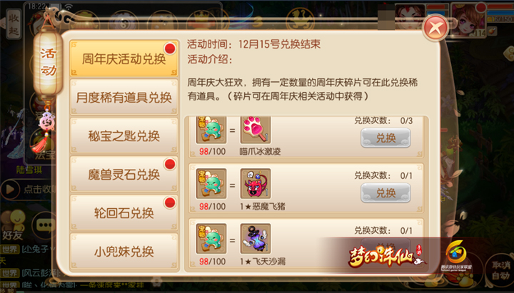 梦幻诛仙手游辅助宠物技能是什么