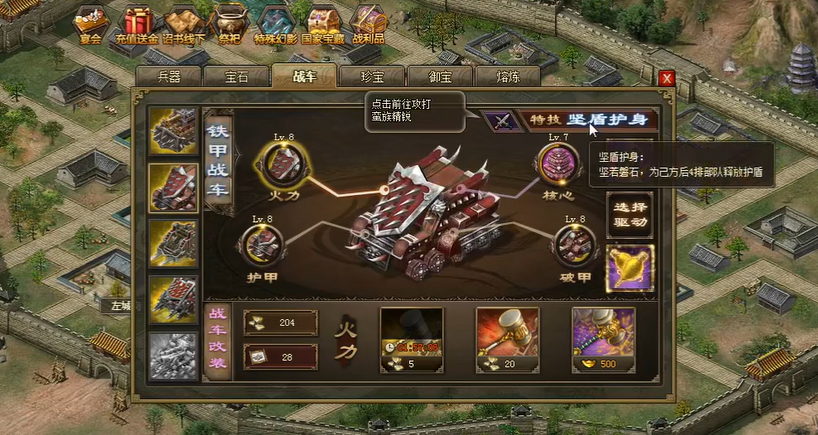 攻城掠地围堵街亭需要多长时间的准备