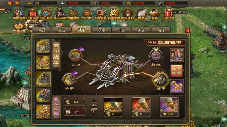 攻城掠地围堵街亭需要多长时间的准备