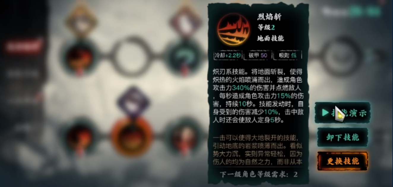 在影之刃三中如何通过第28关