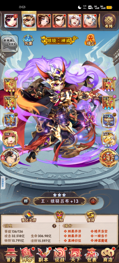 曹仁在少年三国志中遇到了什么挑战