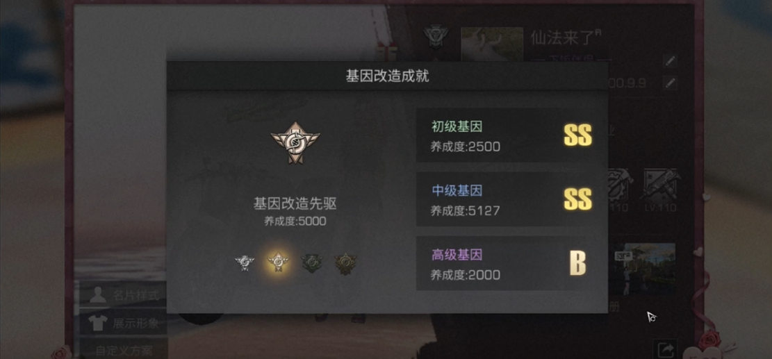 如何快速提升明日之后病毒学家技能等级