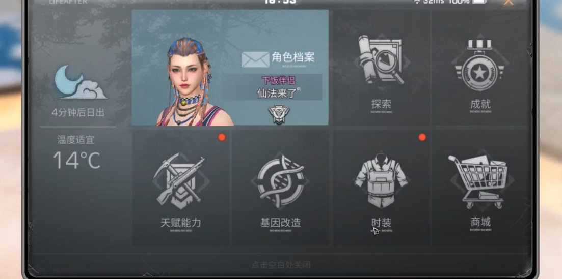 明日之后有哪些时装无法购买