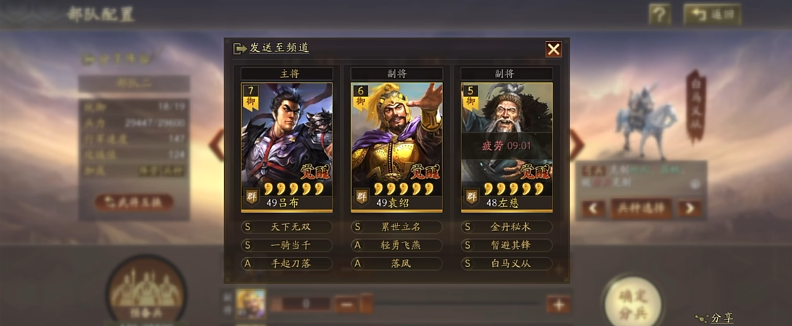 三国志战略版杂牌队怎么配合战斗