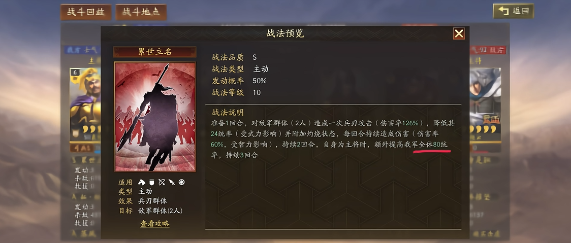 三国志战略版杂牌队怎么配合战斗