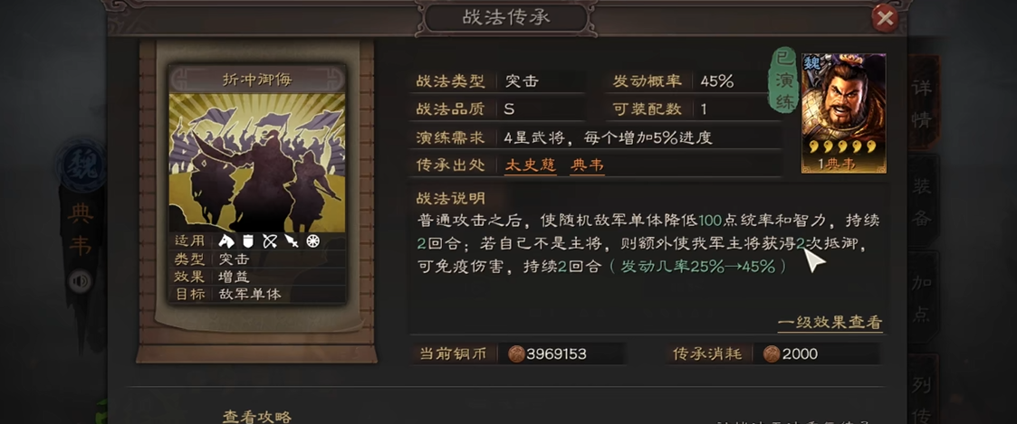 三国志战略版枪兵宝物如何组枪