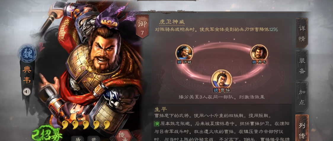 三国志战略版枪兵宝物如何组枪