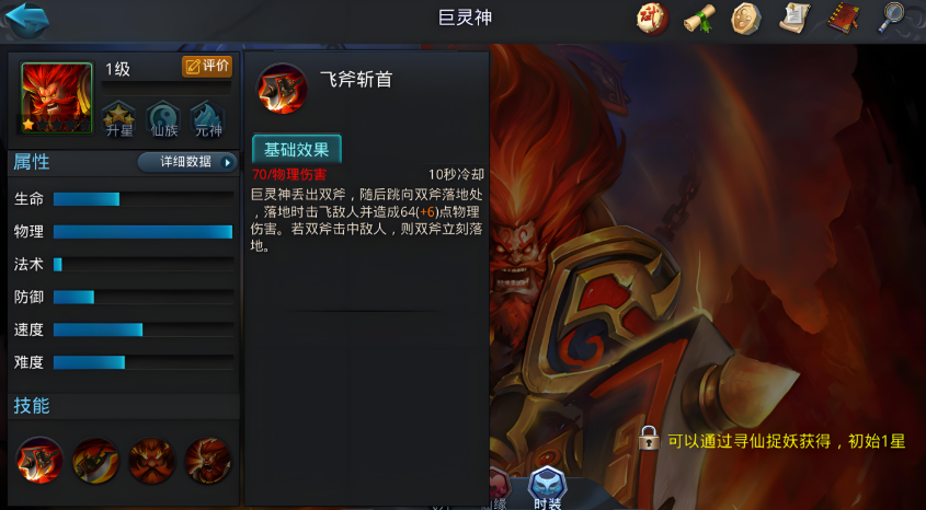 无常在乱斗西游2中的大招是什么 无常在乱斗西游2中的大招是什么