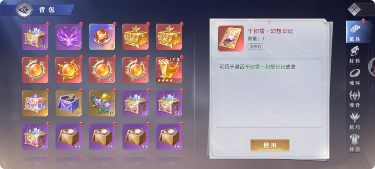 斗罗大陆的新武魂更换方式是什么