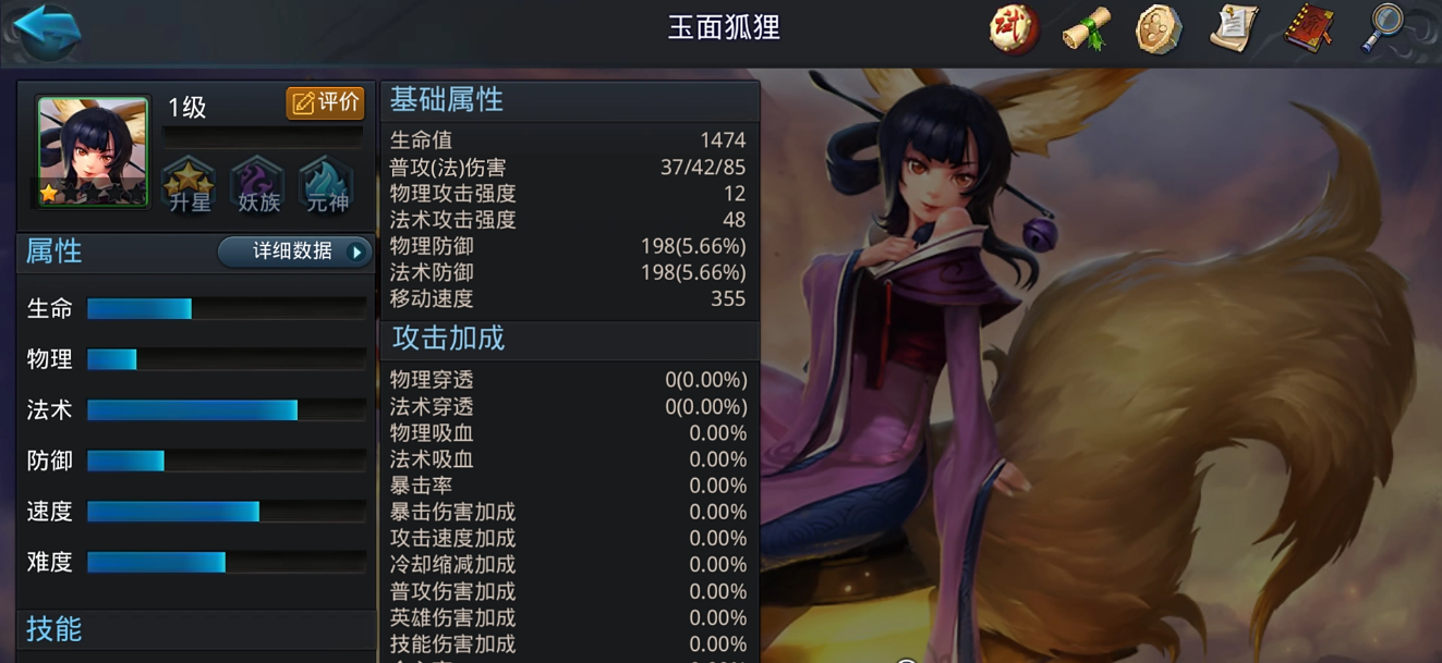 乱斗西游2有哪些合适的英雄