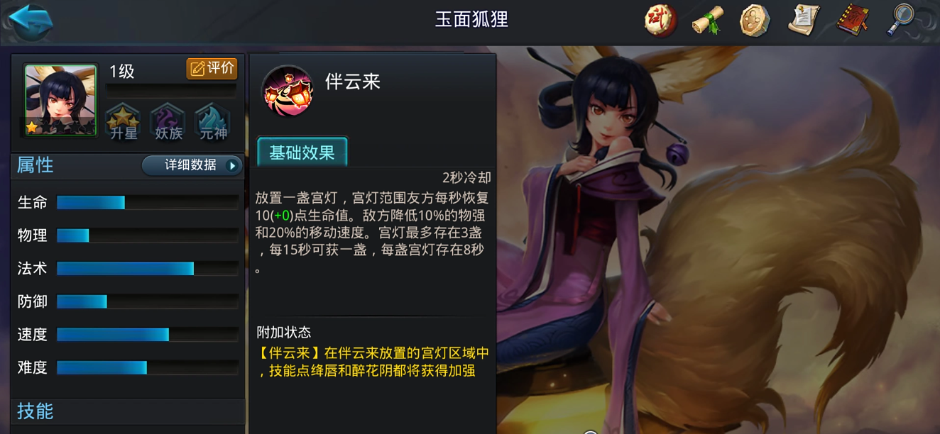 乱斗西游2有哪些合适的英雄