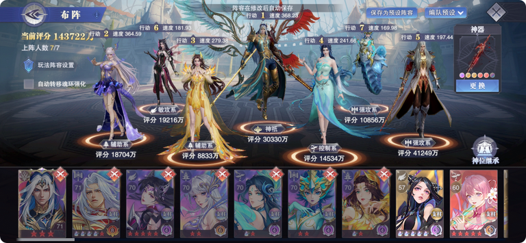 在斗罗大陆手游中能否调整角色