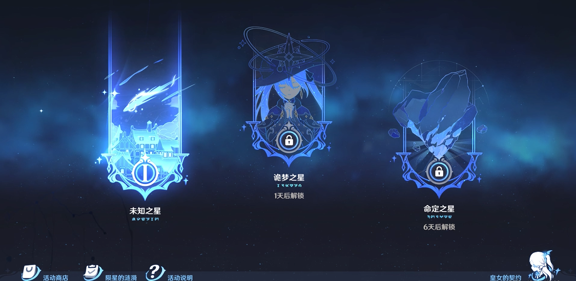 原神游戏里面的镜子可以通过什么方式获得