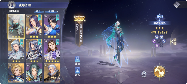 斗罗大陆手游觉醒武魂的攻略是什么 斗罗大陆手游觉醒武魂的攻略是什么