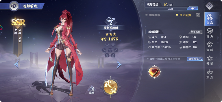 斗罗大陆手游觉醒武魂的攻略是什么 斗罗大陆手游觉醒武魂的攻略是什么