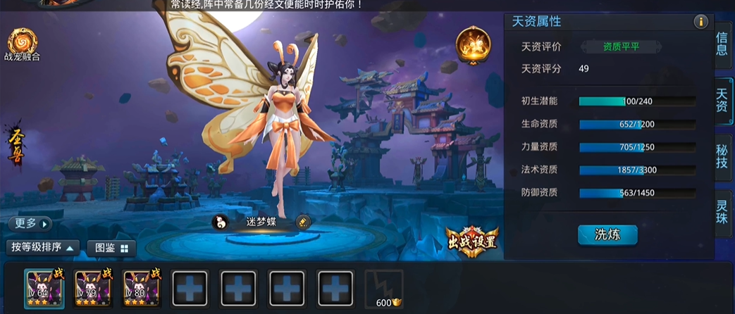 乱斗西游2有哪些最强大的英雄 乱斗西游2有哪些最强大的英雄