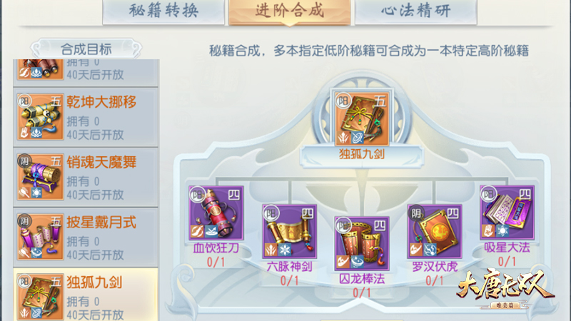 大唐无双手游红颜剧情中的恋爱剧情如何发展