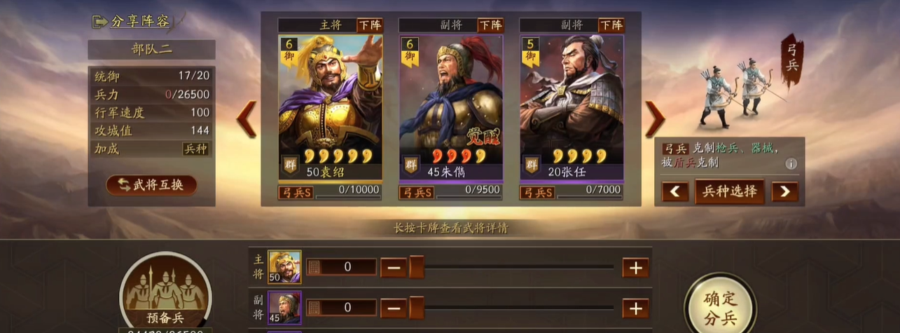 如何应对三国志战略版协力加成的局限性 如何应对三国志战略版协力加成的局限性