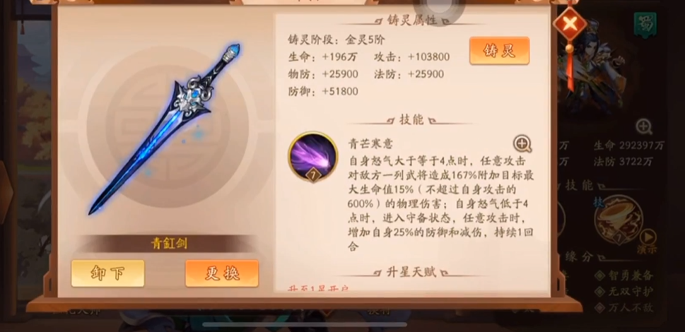 游戏少年三国志2中孙策有哪些宝物