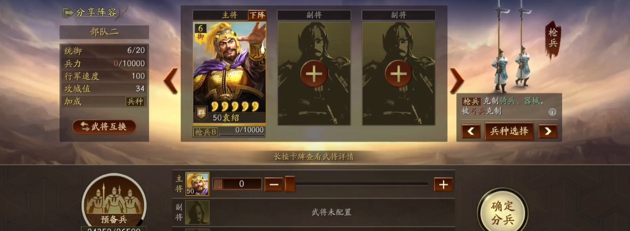 如何应对三国志战略版协力加成的局限性 如何应对三国志战略版协力加成的局限性