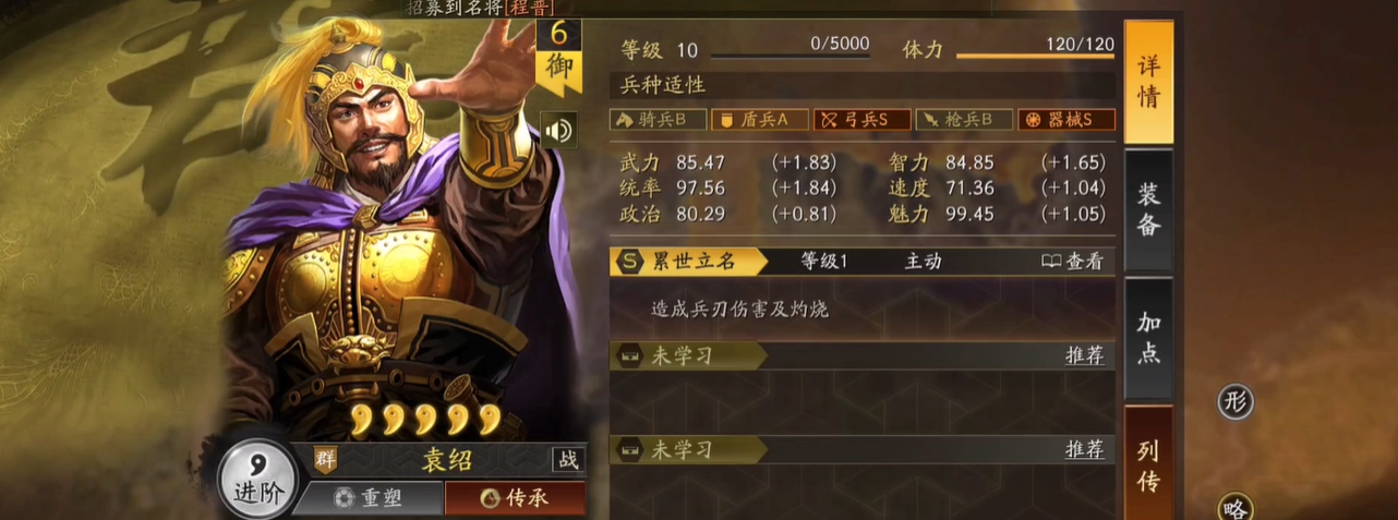 如何应对三国志战略版协力加成的局限性 如何应对三国志战略版协力加成的局限性