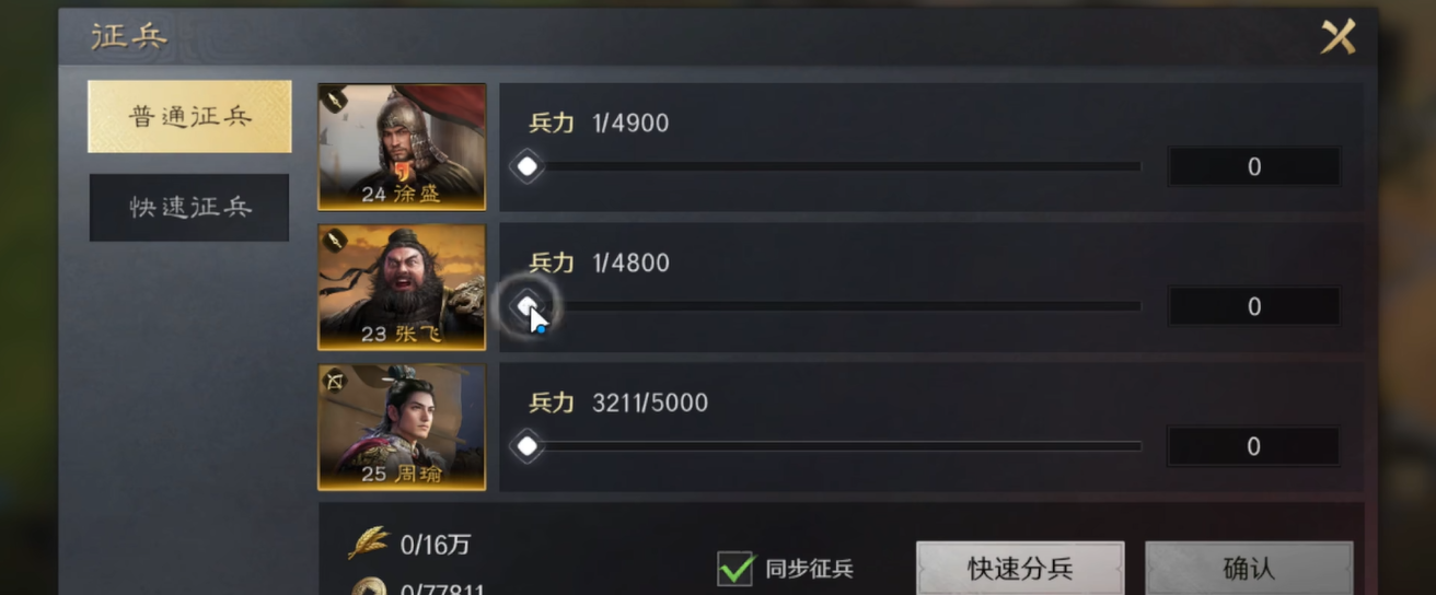 三国志战略版平民诸葛亮如何单刷