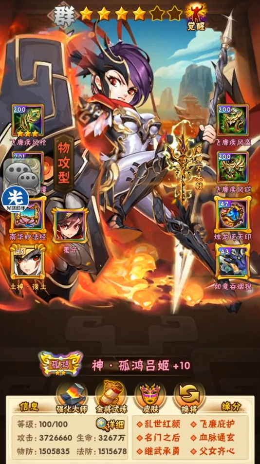 少年三国志阵营属性有什么注意事项