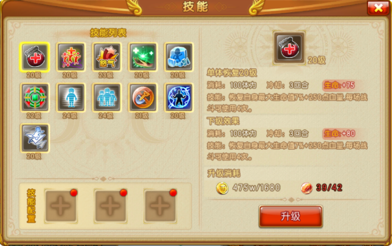 如何在弹弹堂大冒险中做到快速出手 如何在弹弹堂大冒险中做到快速出手