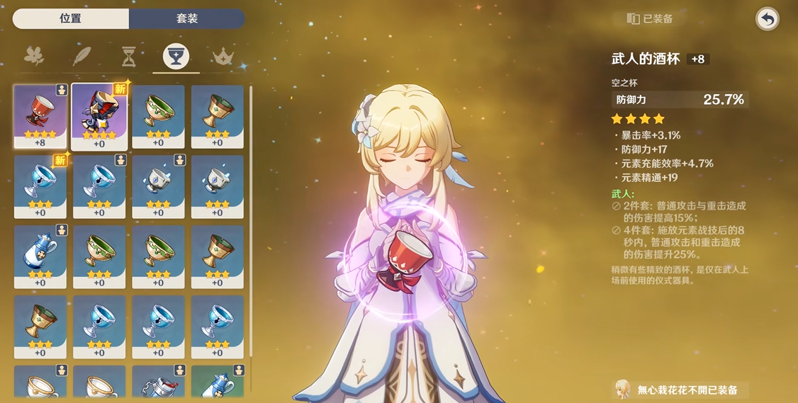 想要更换原神家园主宅怎么办