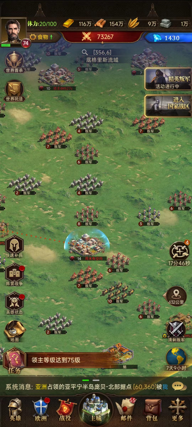 要去哪里招募帝国战纪的英雄