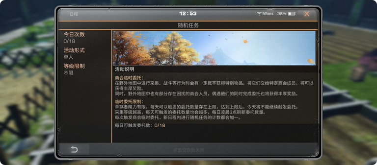 明日之后第四章任务攻略要注意什么