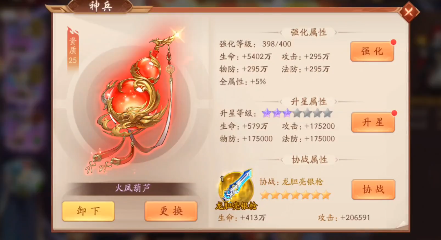 求教在少年三国志2中换主的方法