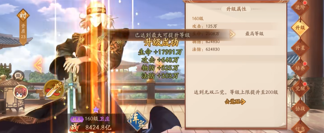 少年三国志2吕布是什么武将