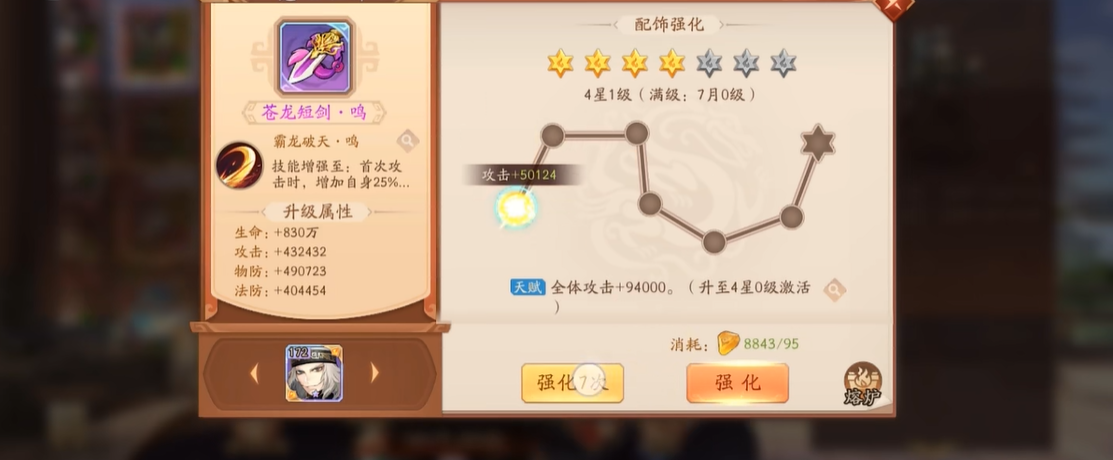 少年三国志2吕布是什么武将