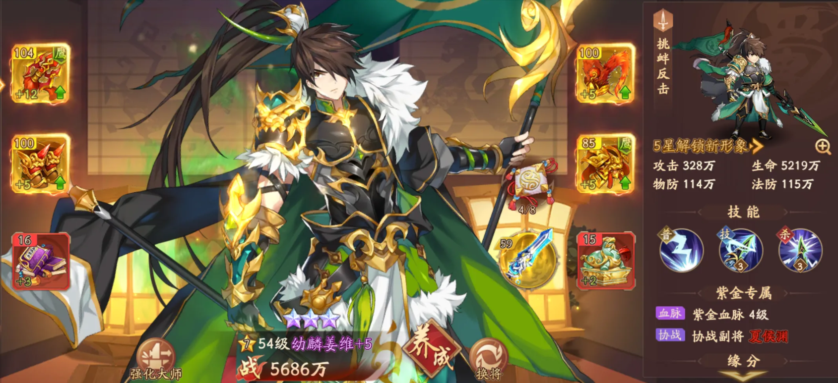 少年三国志2段位赛选在什么地方