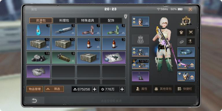 明日之后前期选择哪个职业比较好